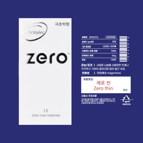 마법성, 라이프스타일 Zero(제로) Thin 극초박형 (12개/1박스)